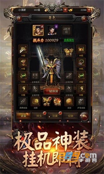 热血神途pk版官方版v5.21.20201221最新版