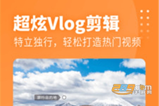 Filmix卡点Vlog剪辑app官方最新版