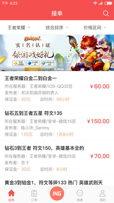 鱼侠助手APP