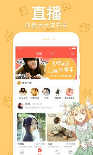 BBIN百田漫画APP