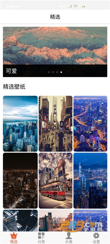 白茫壁纸app安卓版v1.0.0安卓版