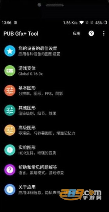 若飞画质助手最新安全版v3.4