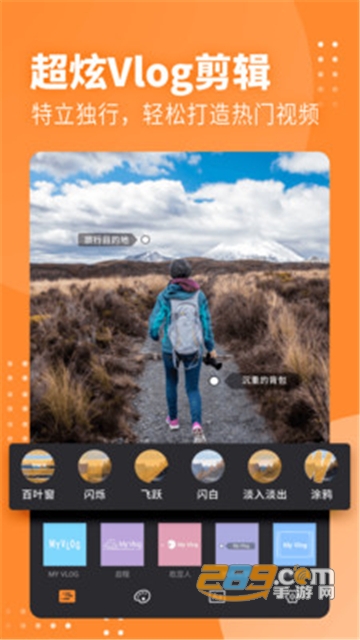Filmix卡点剪辑app官方最新版v3.7.9.0安卓版