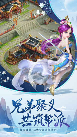 大话西游APP