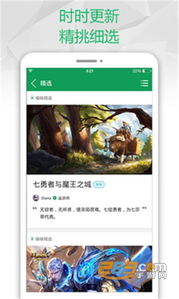 快玩游戏盒破解版v2.0.3安卓版