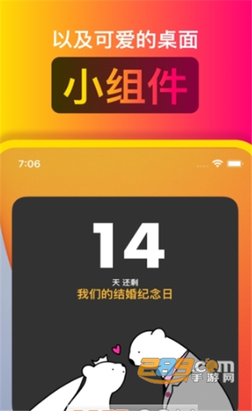 Bears Countdown小熊倒计时app安卓版v25.0.5安卓版