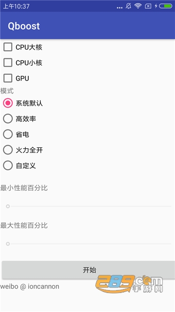 qboost最新中文安卓版v5最新版