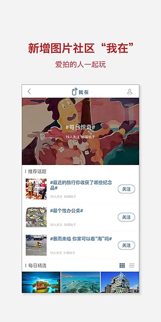 界面新闻APP