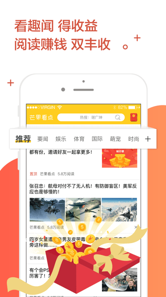 芒果看点APP