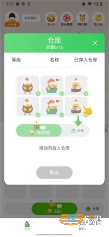 萌鸡部落红包版v1.0.0