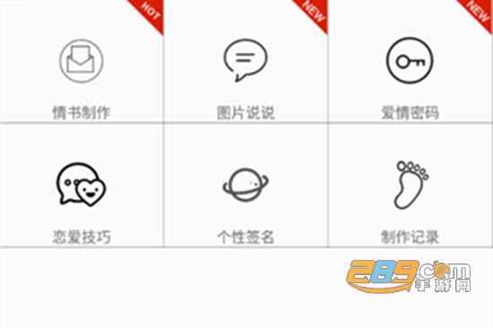 告白二维码生成器app最新免费版