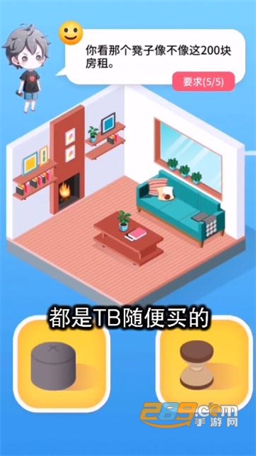 百亿收租人生红包版v1.0.0