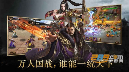 三国时代2单机超强版v3.0安卓版