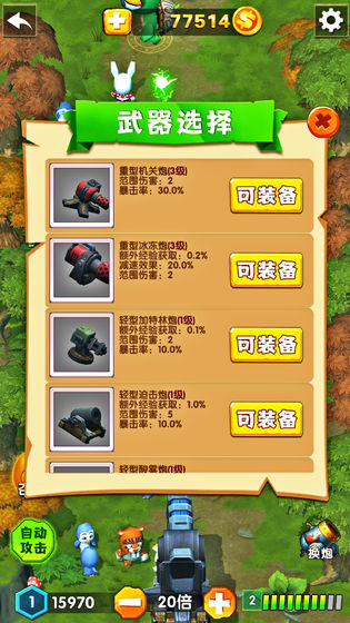 英雄打怪兽APP