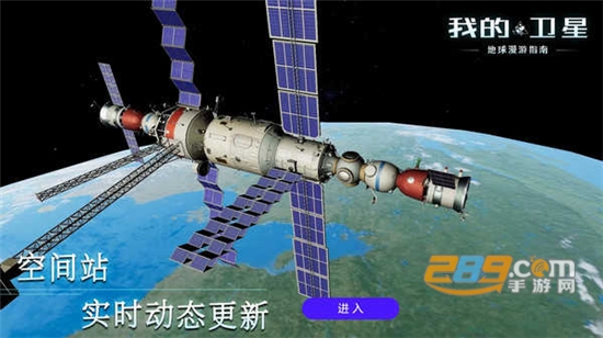 我的卫星app下载2023官方正版v1.0.3安卓版