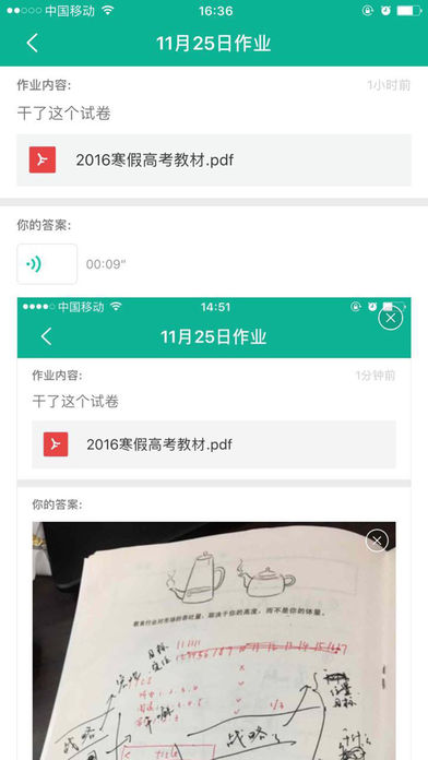 掌上泡泡 教师端APP