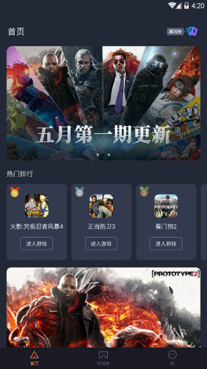 菜鸡游戏盒子APP