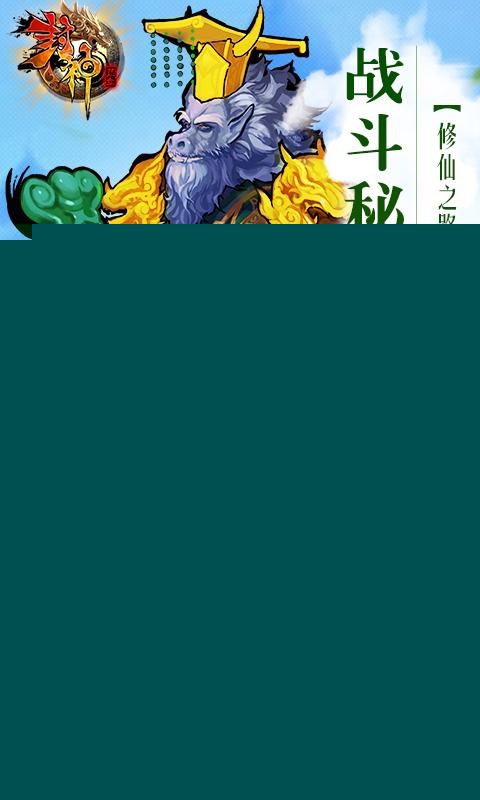 热血封神 BT版旧版