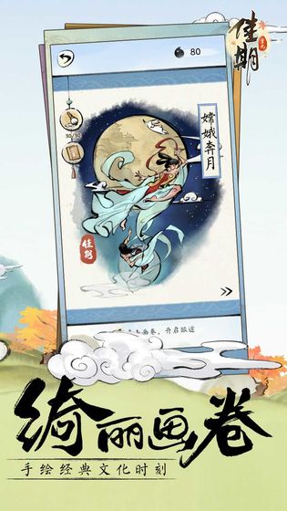 佳期重九app