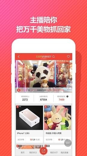 美爆抓抓APP
