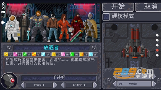 十一星座完美中文版(手谈姬汉化)v1.27安卓版