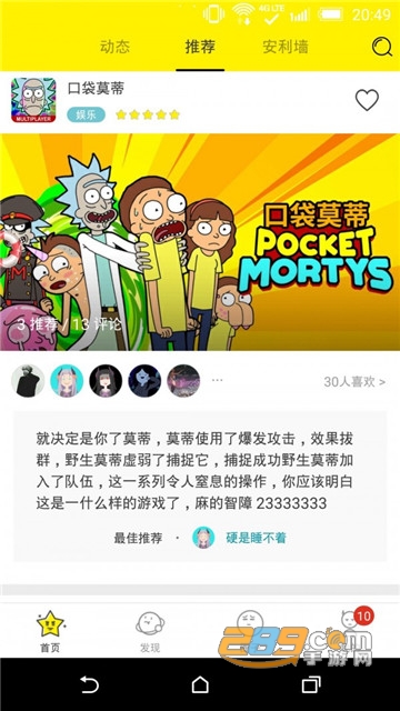 集游社破解版无限时长版v3.1.9安卓版