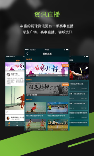 酷浪小羽APP