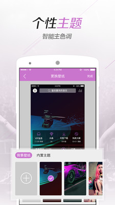 水晶DJAPP