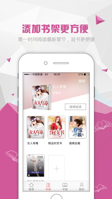 红果阅读APP