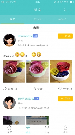 12xueAPP