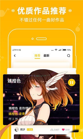 MUTA音乐APP