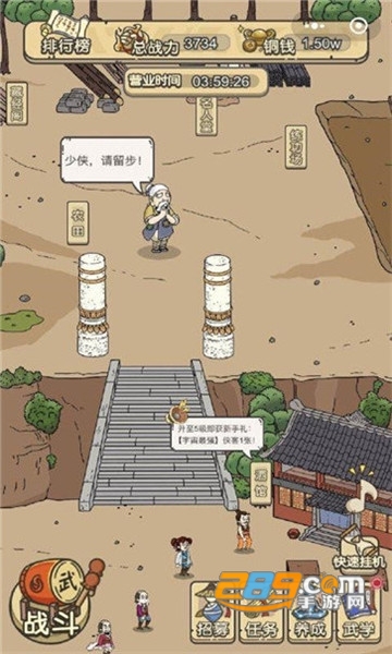 掌门模拟器破解版2021v1.0安卓版