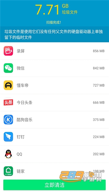 久久清理助手手机版v1.0.1安卓版