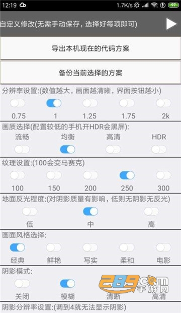 和平精英xc画质助手软件极清版v2021