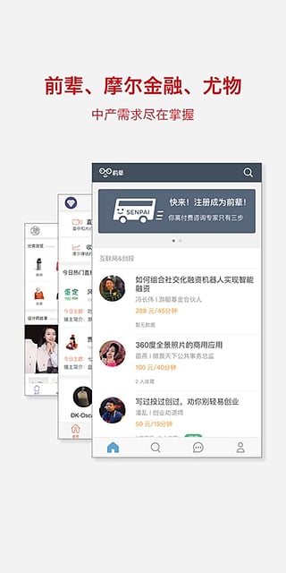 界面新闻APP