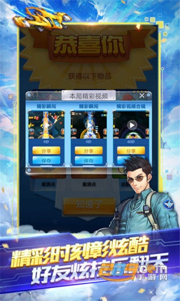 全民飞机大战破解版v1.0.107安卓版