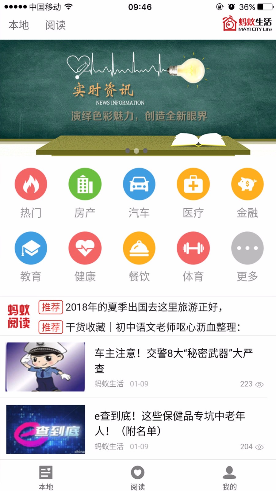 蚂蚁生活APP