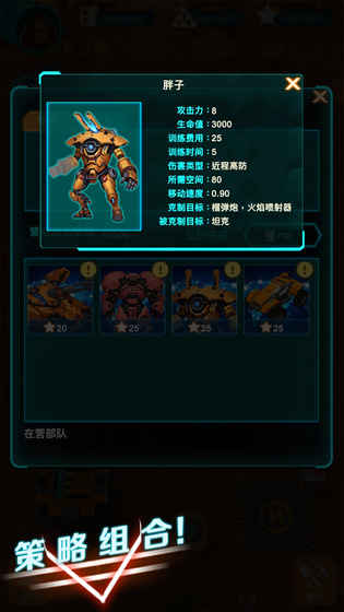 天降奇兵app