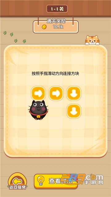 猫咪奶茶店正式版v1.2