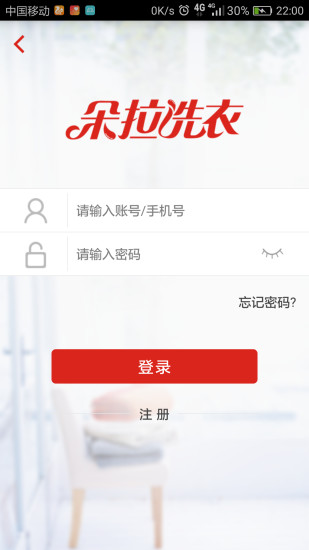 朵拉洗衣APP