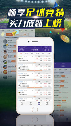 捷报比分APP