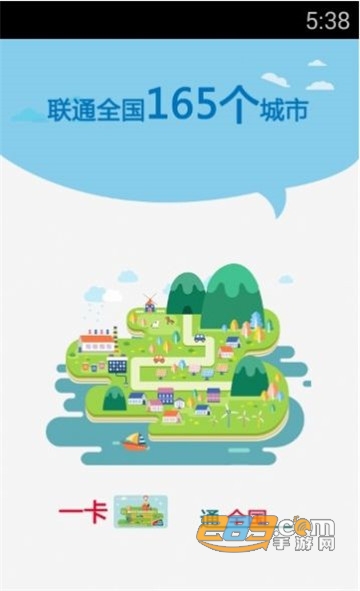 江苏一卡通淮海通app最新版v1.0.6安卓版