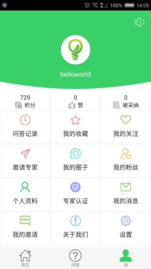 农医问药APP