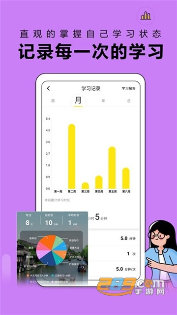 番鱼自习室app安卓版v1.0
