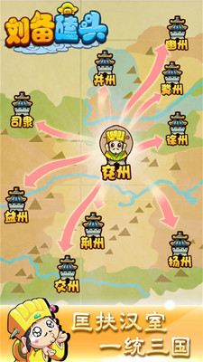 刘备磕头APP