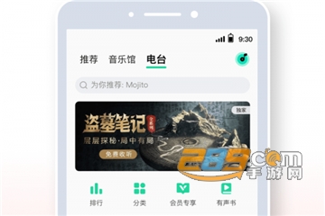 手机歌词滚动横屏软件