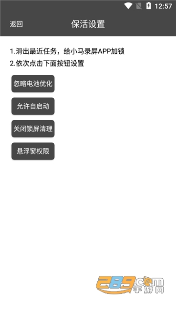 小马录屏推流app免费安卓版v1.0.0安卓版
