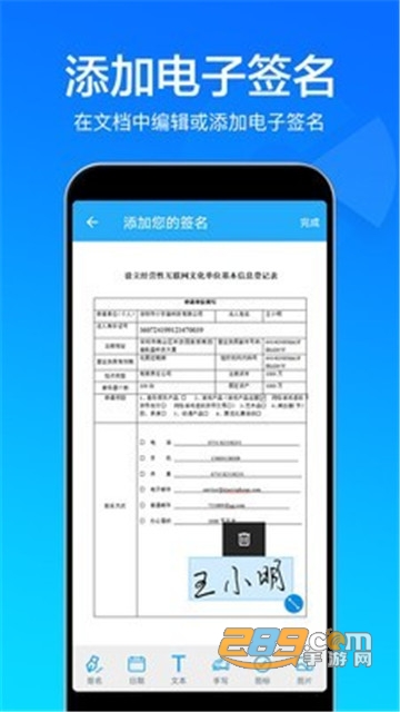 扫描全能王appv2.2.67安卓版