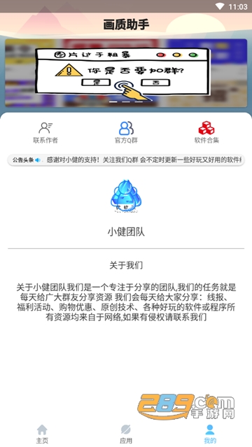 和平精英全服画质助手专业版v2021不封号