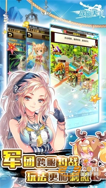 战姬天下游戏官方最新版v1.0.1安卓版